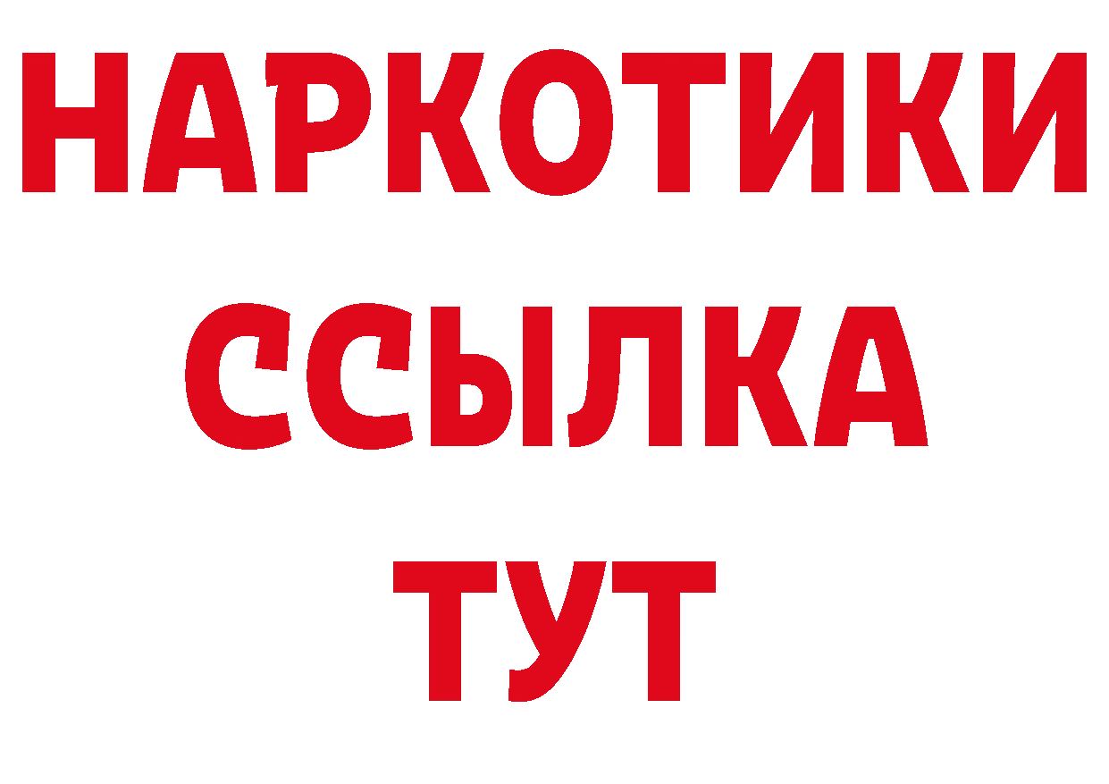 Купить закладку сайты даркнета официальный сайт Собинка